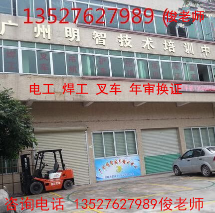 广州学焊工多少钱 广州哪里考焊工证