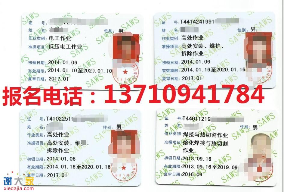 广州什么地方可以考电工证