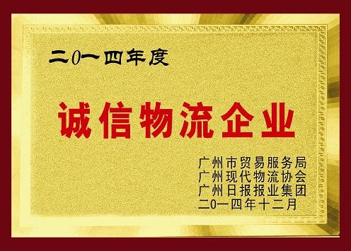 畅腾物流南沙搬家分公司是搬家企业的领头羊