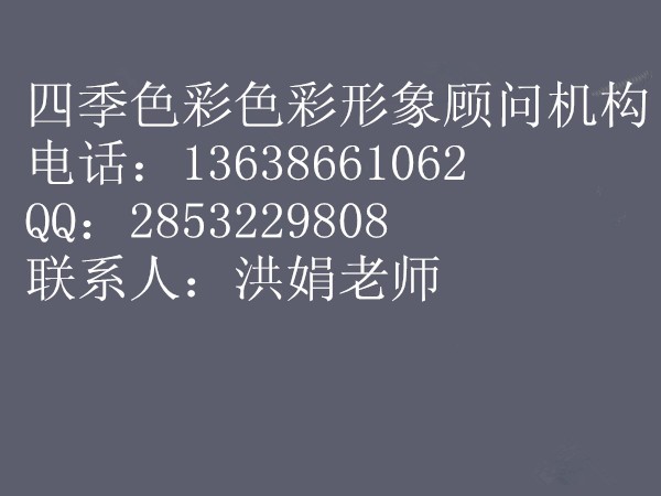 广州天河区色彩顾问培训哪里好四季色彩掌握国际前沿实用技能