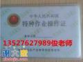 广州怎么考电工证操作证广州考个电工证多少钱