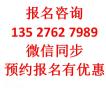 广州考高处作业证多少钱？<span style='color:red;'>登高架设</span>和高处安装维护拆除证哪里考？