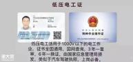 广州电工证怎么考