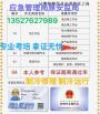 广州高空证能考到怎么考高处作业证费用很低