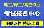 广州考制冷证，怎么报考空调制冷证，制冷证怎么考试多少钱