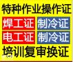 广州学电工多少钱，考电工证报名条件和资料，电工培训考试内容