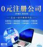 2022年佛山南海营业执照网上注册的流程与费用
