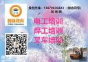 登高作业怎样办理报考深圳高空作业在哪培训需要多久多少钱