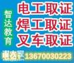 深圳要如何去考取叉车司机操作证？