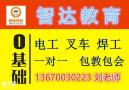 深圳市观兰地区考个叉车证是怎么收费的？