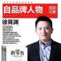 企业家自助出书机构出书方式，孔斌国际是出版专家