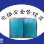 2019年深圳考电梯安全管理员证一般在哪里考报名费多少钱