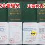 2019年深圳哪里可以考安全管理员证?要多少钱?多久拿证?