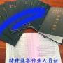 深圳考一个电梯安全管理员证要多久拿证在哪报名
