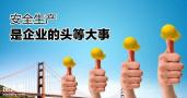 深圳报考安全管理员证去哪里办理需要什么报名要求条件？