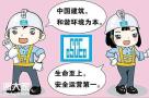 东莞办理安全员C证在哪里报名考试需要多久拿到证