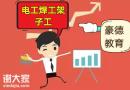 深圳考塔吊指挥证在哪报名要什么手续及其相关费用多少