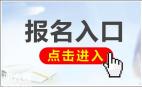 请问在东莞哪里可以办理建筑安全员C证2020年考试时间