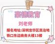 深圳报名考特种设备安全管理员证要多久多少钱去哪办理