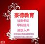 深圳怎么考取塔吊指挥证去哪里报考信号司索工证如何收费