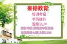 深圳在什么地方报考特种设备安全管理员证费用多少难考吗
