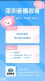 在深圳怎么考物业经理证去哪里考多少钱一般多长多久拿到证书