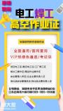 深圳在哪里可以报考电工证快速2021年如何办理需要多少费用及时间