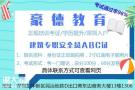 珠海在哪里报考建设厅安全员C证怎么考取安全员证报名条件