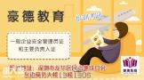 深圳考安全管理员证怎么办理费用多少报名地址在哪里