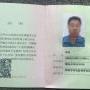 深圳在哪里报名电梯安全管理员考证需要哪些条件？