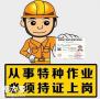 深圳办理建筑焊工证要多久时间拿证有什么要求