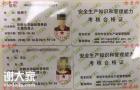 2020年深圳危化品安全管理员证怎么报名办理什么时候考试