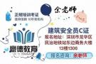 深圳办理安全员C证要什么条件报名地点在哪