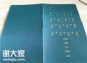 深圳怎么办理电梯安全管理员证要什么条件流程
