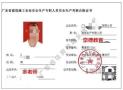 深圳考建筑安全员C证一般去哪里报名需要什么条件