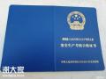 广州建筑安全员C证在哪里考试什么时候开始报名