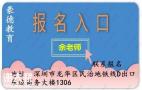 深圳怎么办理危化品安全管理员证有什么手续在哪报名
