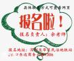 深圳危化品安全管理员证报名办理什么手续多久拿证