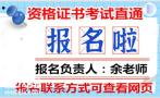 深圳安全员C证什么时候考试哪里报名怎么办理