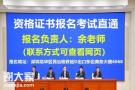 深圳安全员C证报名条件是什么及手续要求有哪些