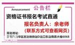 深圳安全员C证报名考试什么流程要求怎么安排的