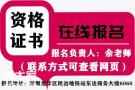 广州哪里考安全员C证怎么报名要多久能拿证