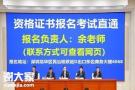 深圳报名安全员C证地址在哪里需要什么资料及要求