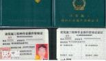 重庆涪陵塔吊司机新考报名指南-正规报名手续