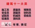 重庆市2021綦江区施工员资料员在哪里年审-重庆施工资料员