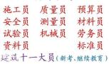 重庆市江津区施工升降机年审补办-入网证的报名入口