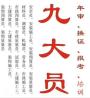 2021年重庆市大足区施工员培训哪家好-建筑安全员怎么报名