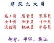 2021年重庆市渝北区（升降机司机）司索工上岗证在哪儿报名-建委模板工