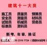 二零二一年重庆市巫山县特种作业塔吊指挥考试开始了吗-试验员考前培训