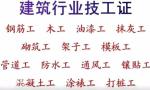 二零二一年重庆市彭水施工质量员报考条件-土建材料员上岗证报名